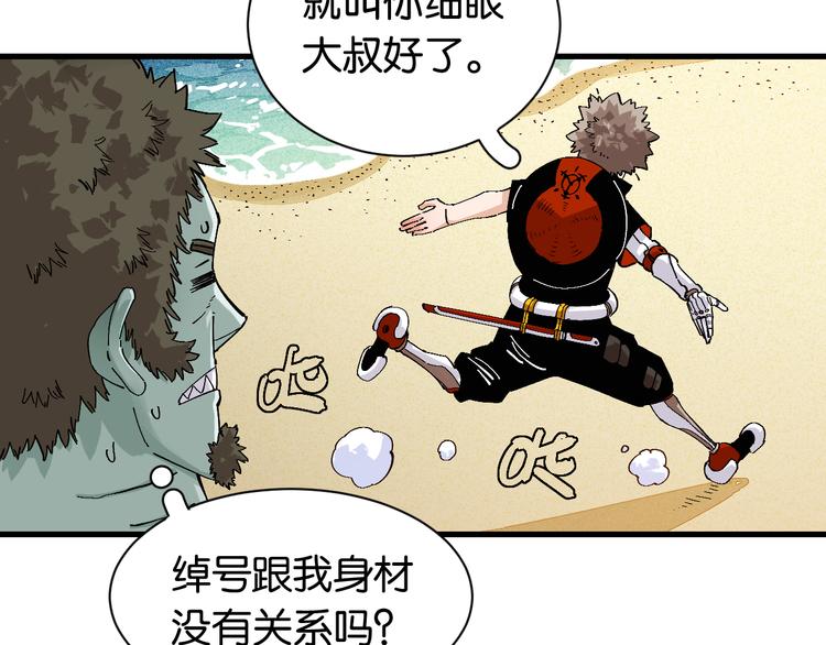 桃与末世之书韩漫全集-第83话 清水康无删减无遮挡章节图片 