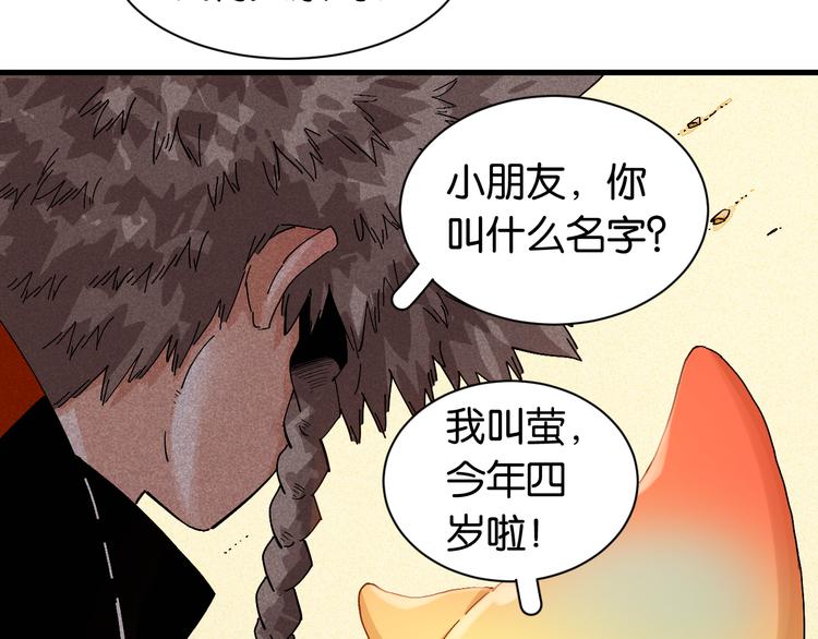 桃与末世之书韩漫全集-第83话 清水康无删减无遮挡章节图片 