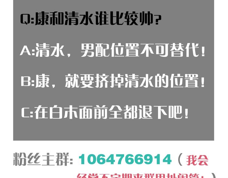 桃与末世之书韩漫全集-第83话 清水康无删减无遮挡章节图片 