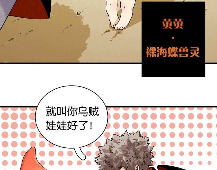 桃与末世之书韩漫全集-第83话 清水康无删减无遮挡章节图片 