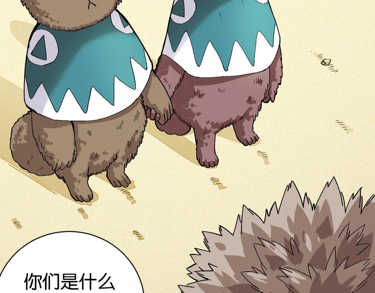 桃与末世之书韩漫全集-第83话 清水康无删减无遮挡章节图片 