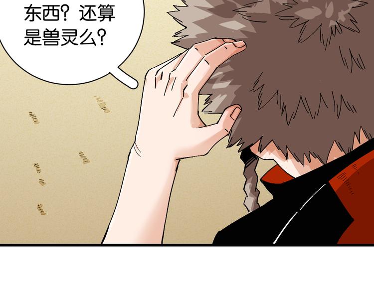 桃与末世之书韩漫全集-第83话 清水康无删减无遮挡章节图片 