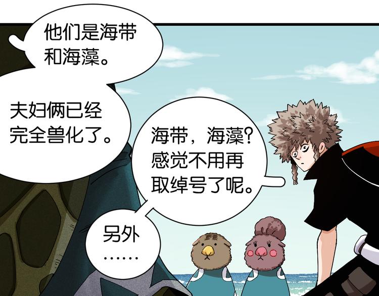 桃与末世之书韩漫全集-第83话 清水康无删减无遮挡章节图片 