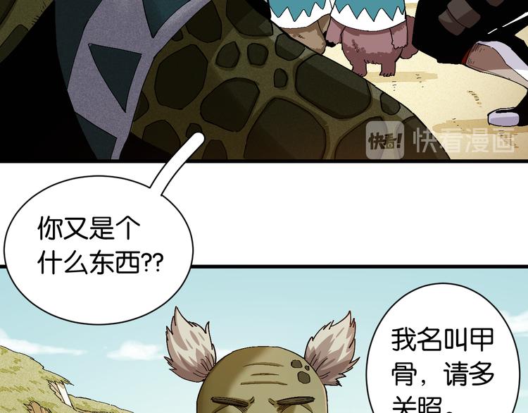桃与末世之书韩漫全集-第83话 清水康无删减无遮挡章节图片 