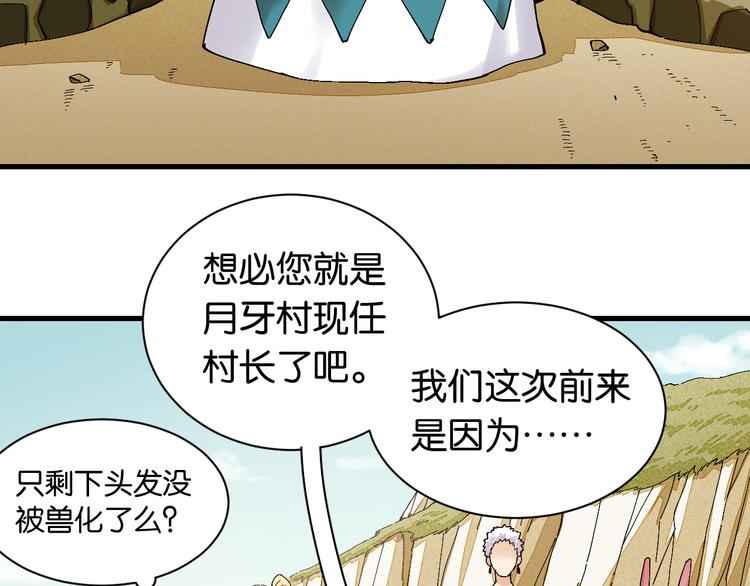桃与末世之书韩漫全集-第83话 清水康无删减无遮挡章节图片 
