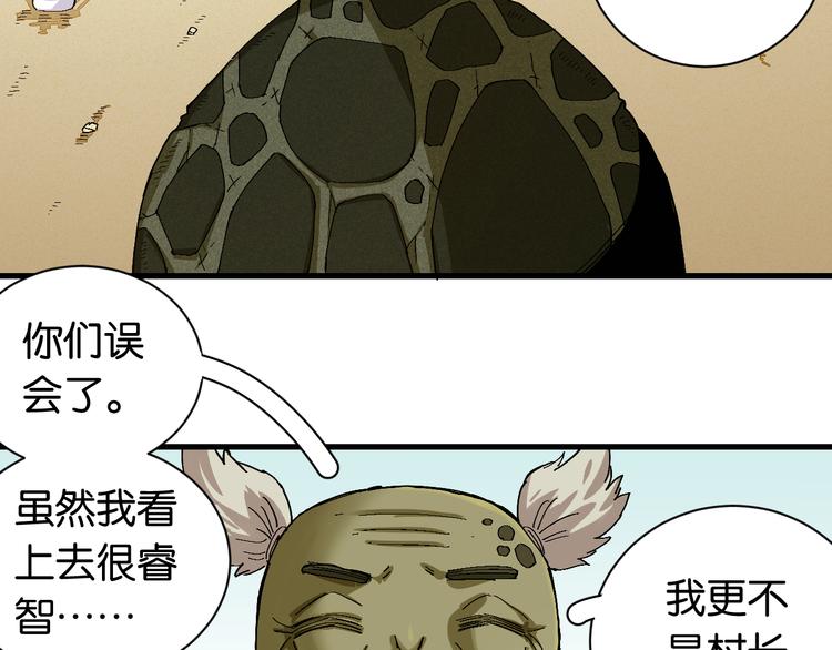 桃与末世之书韩漫全集-第83话 清水康无删减无遮挡章节图片 