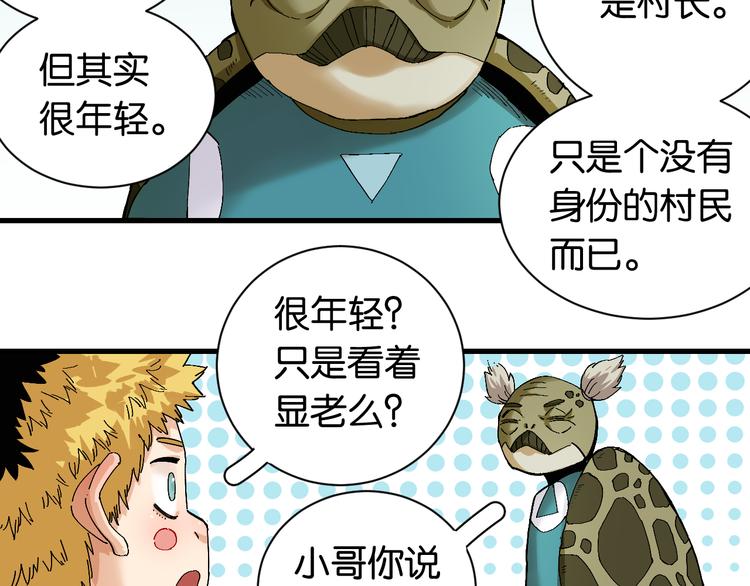 桃与末世之书韩漫全集-第83话 清水康无删减无遮挡章节图片 