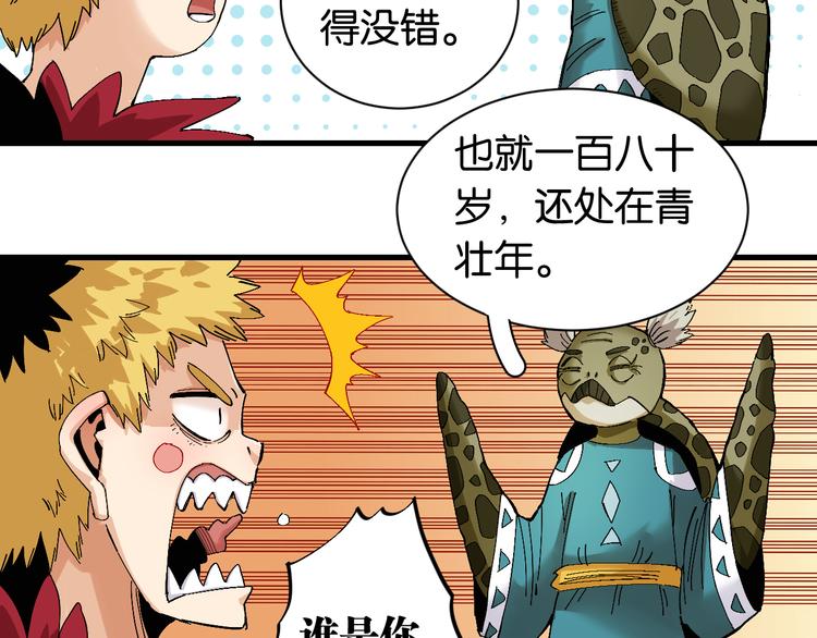 桃与末世之书韩漫全集-第83话 清水康无删减无遮挡章节图片 