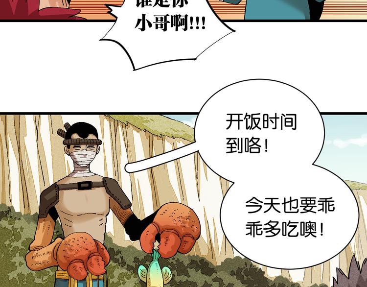 桃与末世之书韩漫全集-第83话 清水康无删减无遮挡章节图片 