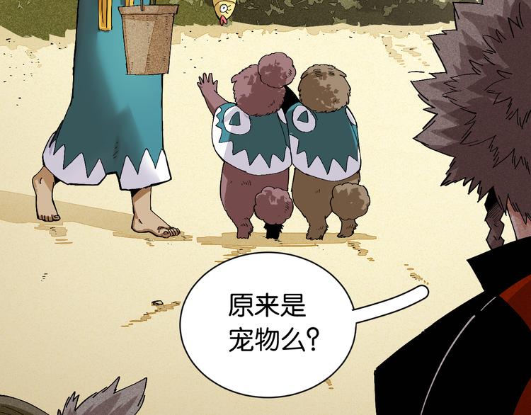 桃与末世之书韩漫全集-第83话 清水康无删减无遮挡章节图片 