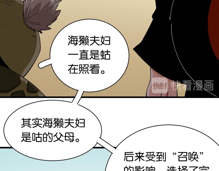 桃与末世之书韩漫全集-第83话 清水康无删减无遮挡章节图片 
