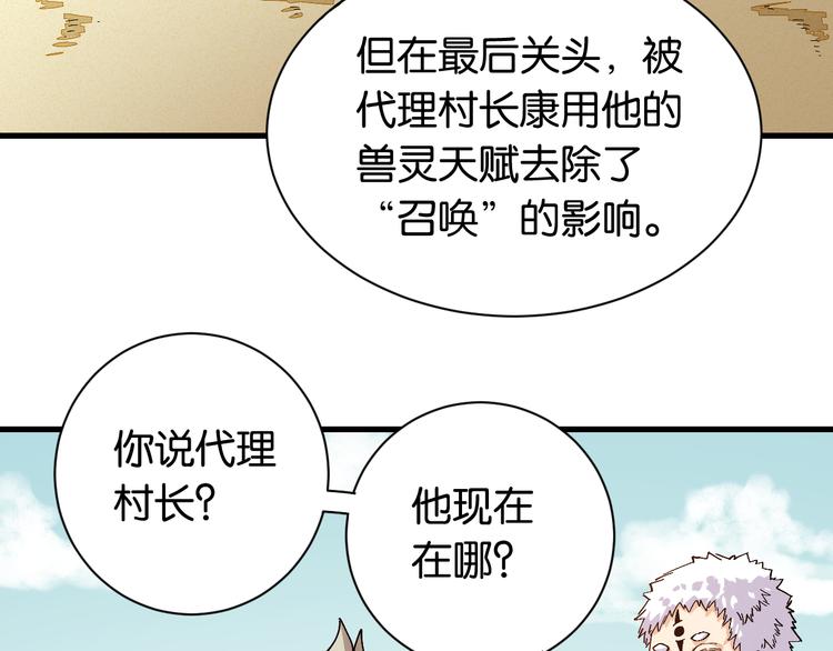桃与末世之书韩漫全集-第83话 清水康无删减无遮挡章节图片 