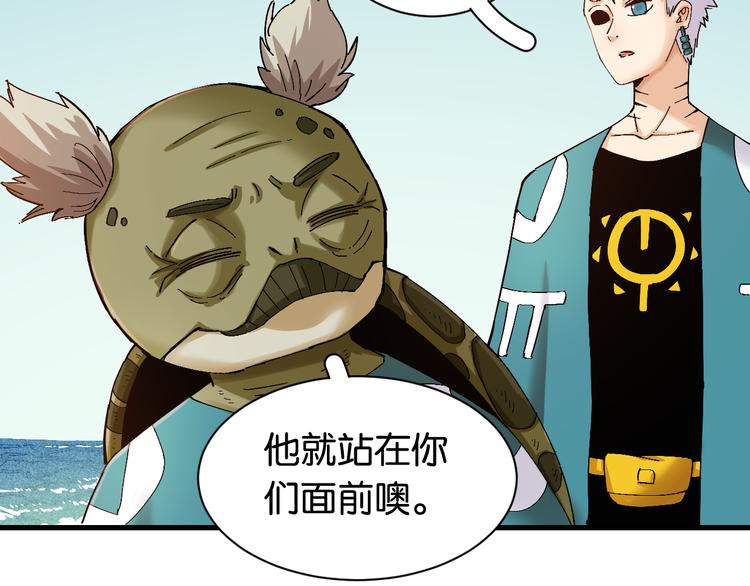 桃与末世之书韩漫全集-第83话 清水康无删减无遮挡章节图片 
