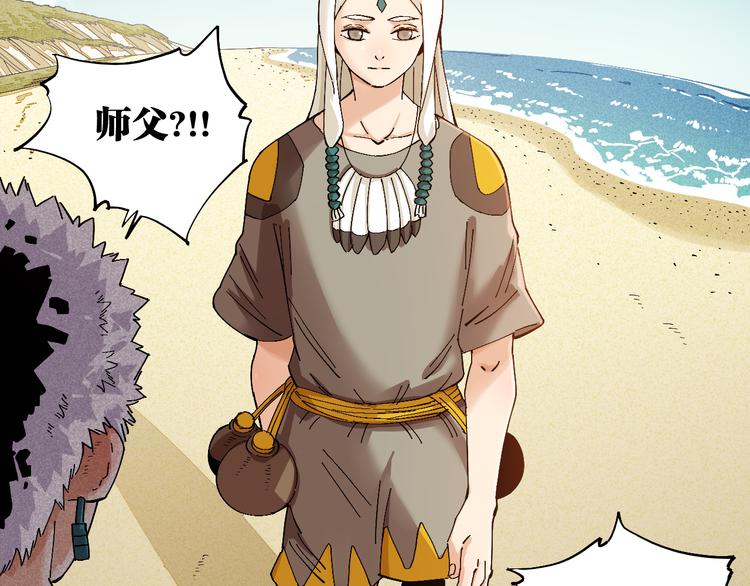 桃与末世之书韩漫全集-第83话 清水康无删减无遮挡章节图片 
