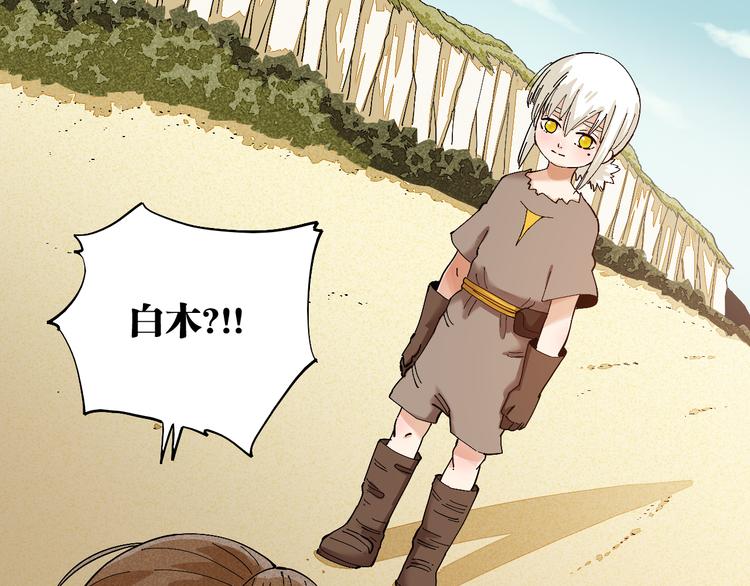 桃与末世之书韩漫全集-第83话 清水康无删减无遮挡章节图片 