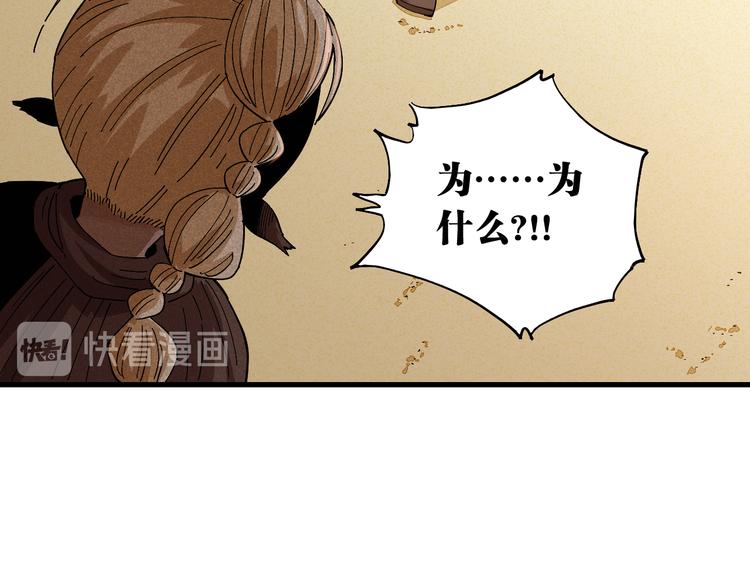 桃与末世之书韩漫全集-第83话 清水康无删减无遮挡章节图片 