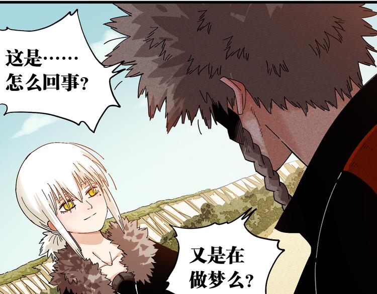 桃与末世之书韩漫全集-第83话 清水康无删减无遮挡章节图片 