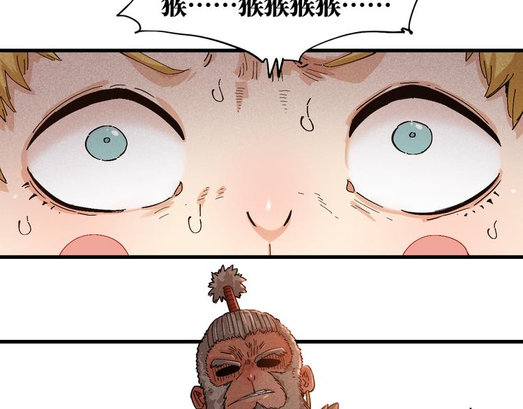桃与末世之书韩漫全集-第83话 清水康无删减无遮挡章节图片 