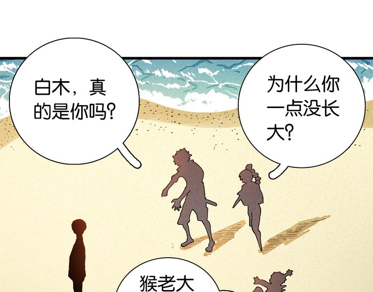 桃与末世之书韩漫全集-第83话 清水康无删减无遮挡章节图片 