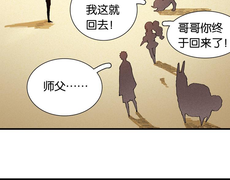 桃与末世之书韩漫全集-第83话 清水康无删减无遮挡章节图片 