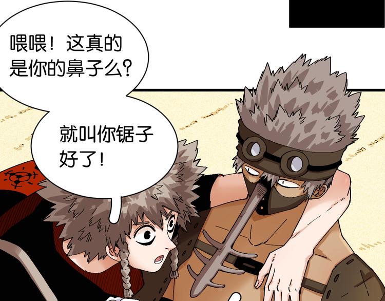 桃与末世之书韩漫全集-第83话 清水康无删减无遮挡章节图片 