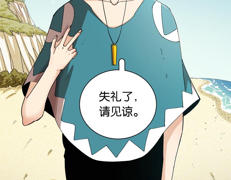 桃与末世之书韩漫全集-第83话 清水康无删减无遮挡章节图片 