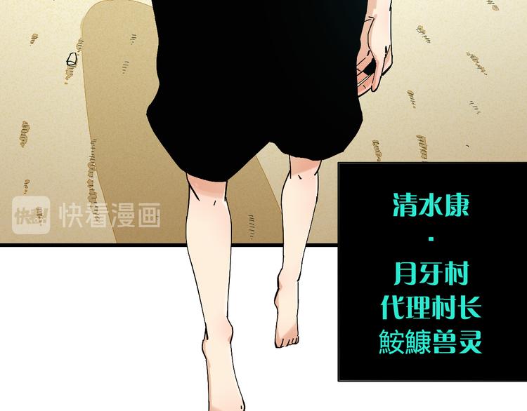 桃与末世之书韩漫全集-第83话 清水康无删减无遮挡章节图片 
