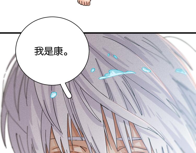 桃与末世之书韩漫全集-第83话 清水康无删减无遮挡章节图片 