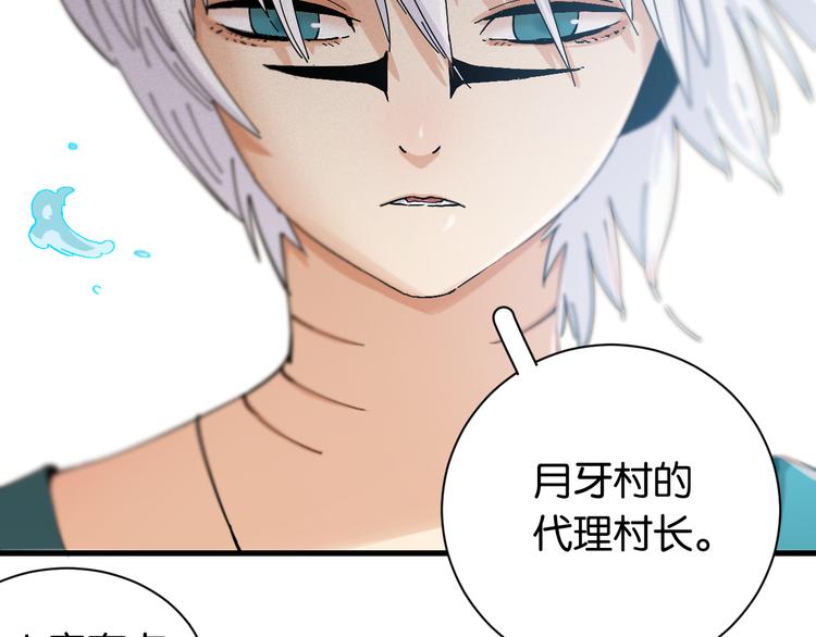桃与末世之书韩漫全集-第83话 清水康无删减无遮挡章节图片 