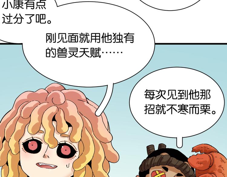桃与末世之书韩漫全集-第83话 清水康无删减无遮挡章节图片 