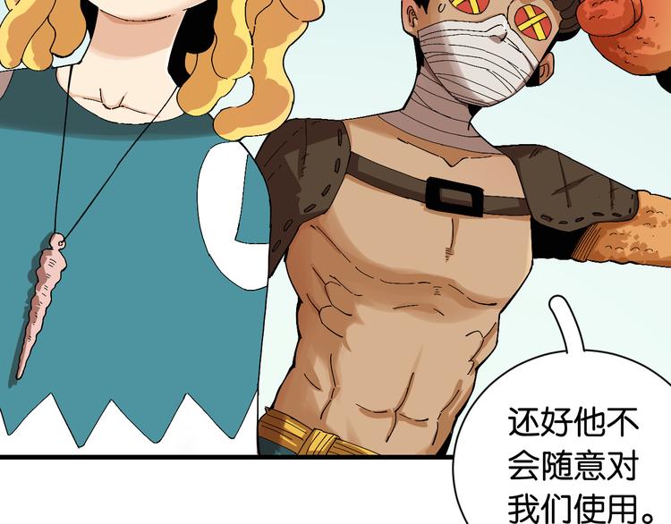 桃与末世之书韩漫全集-第83话 清水康无删减无遮挡章节图片 