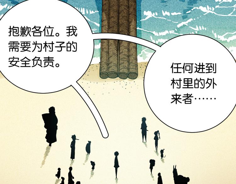 桃与末世之书韩漫全集-第83话 清水康无删减无遮挡章节图片 