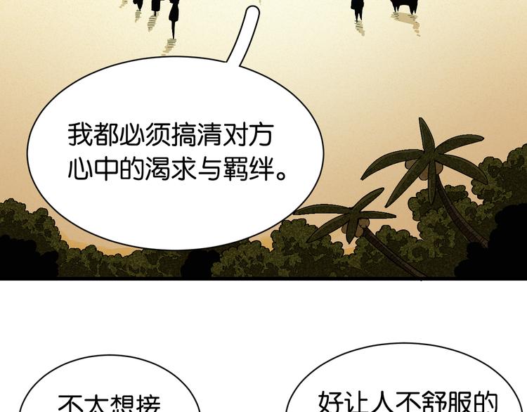 桃与末世之书韩漫全集-第83话 清水康无删减无遮挡章节图片 