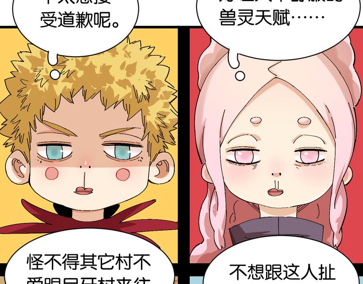 桃与末世之书韩漫全集-第83话 清水康无删减无遮挡章节图片 