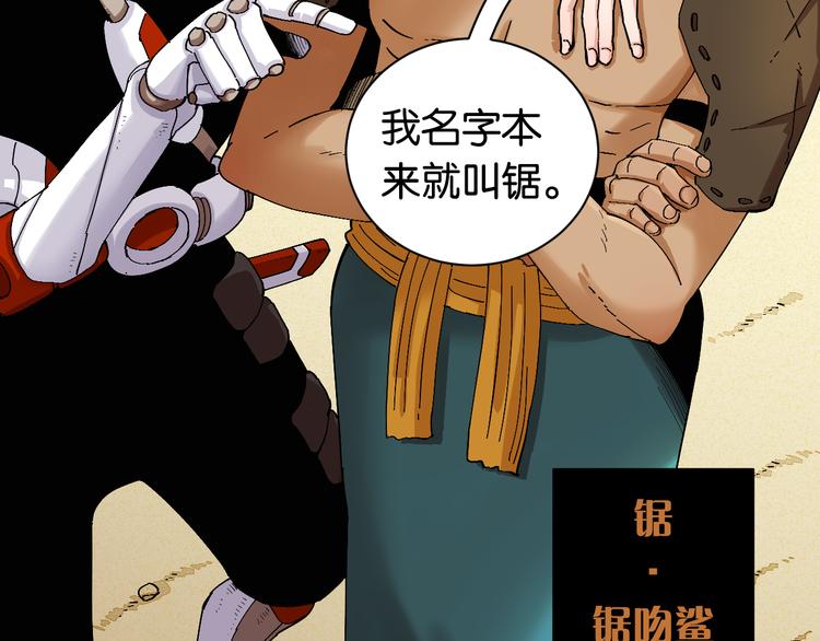 桃与末世之书韩漫全集-第83话 清水康无删减无遮挡章节图片 