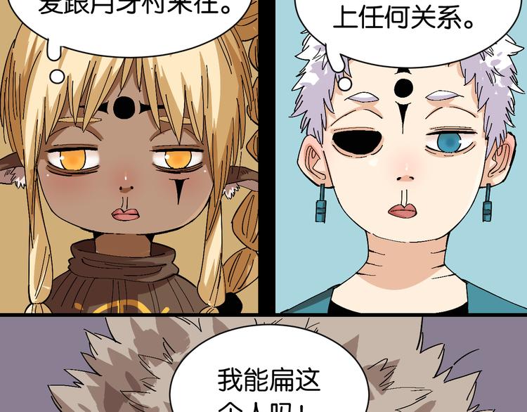 桃与末世之书韩漫全集-第83话 清水康无删减无遮挡章节图片 