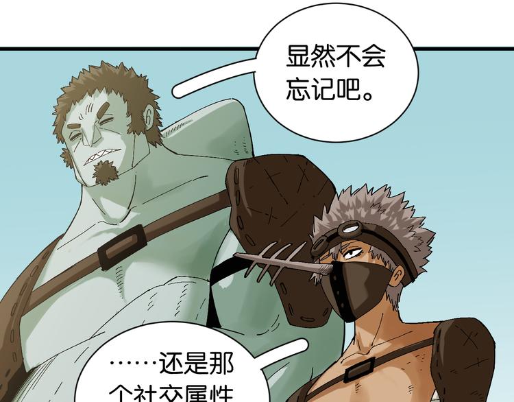 桃与末世之书韩漫全集-第83话 清水康无删减无遮挡章节图片 