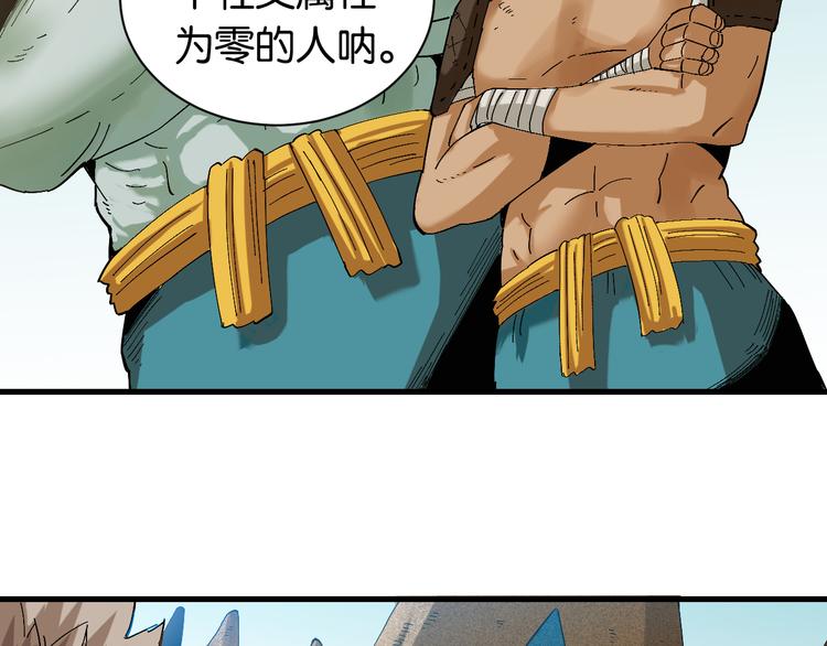 桃与末世之书韩漫全集-第83话 清水康无删减无遮挡章节图片 