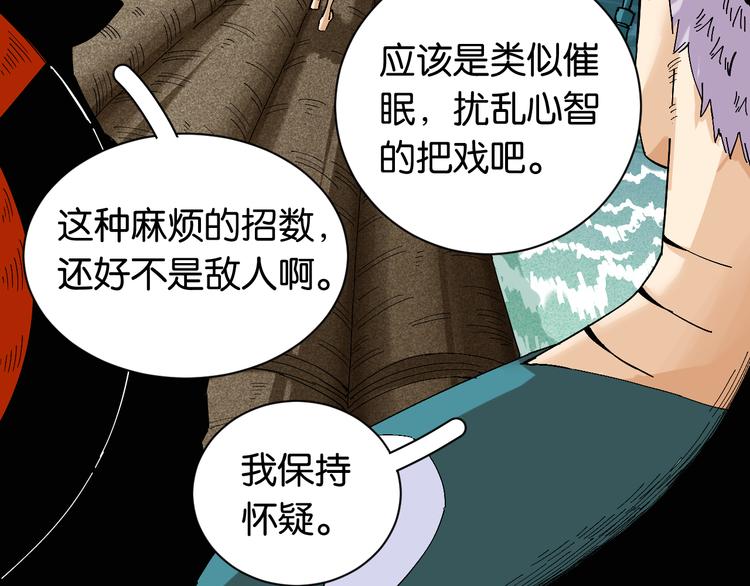 桃与末世之书韩漫全集-第83话 清水康无删减无遮挡章节图片 