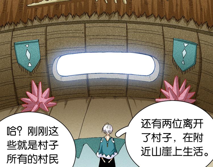 桃与末世之书韩漫全集-第83话 清水康无删减无遮挡章节图片 
