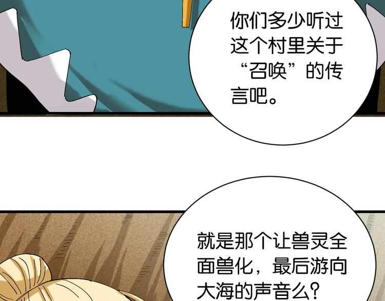 桃与末世之书韩漫全集-第83话 清水康无删减无遮挡章节图片 