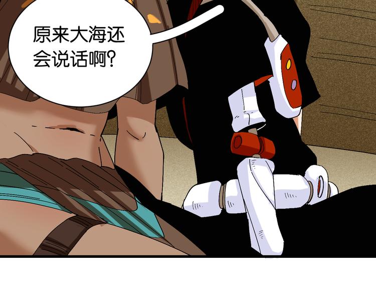 桃与末世之书韩漫全集-第83话 清水康无删减无遮挡章节图片 