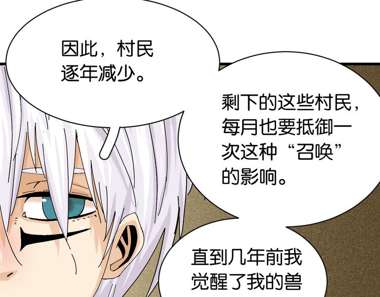 桃与末世之书韩漫全集-第83话 清水康无删减无遮挡章节图片 