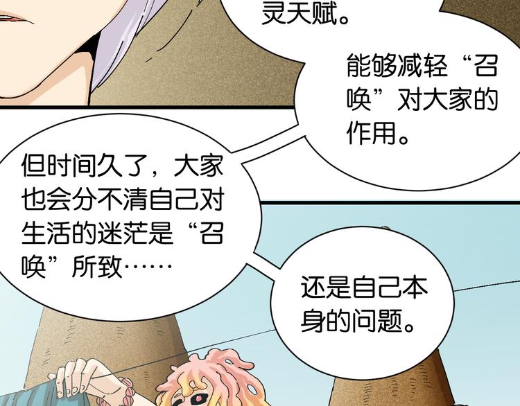 桃与末世之书韩漫全集-第83话 清水康无删减无遮挡章节图片 