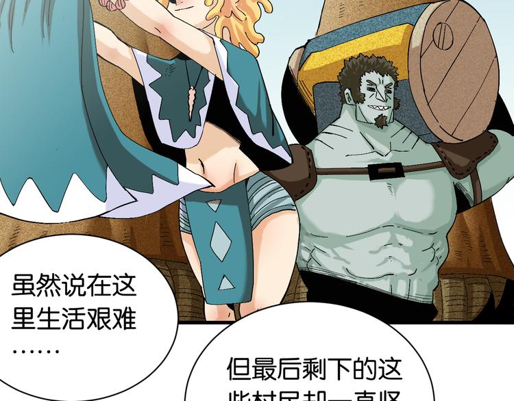桃与末世之书韩漫全集-第83话 清水康无删减无遮挡章节图片 