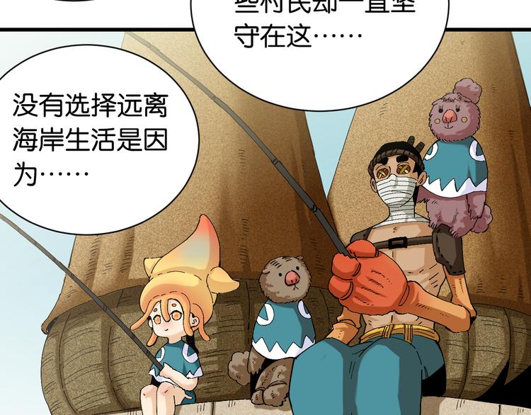 桃与末世之书韩漫全集-第83话 清水康无删减无遮挡章节图片 