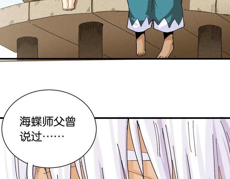 桃与末世之书韩漫全集-第83话 清水康无删减无遮挡章节图片 