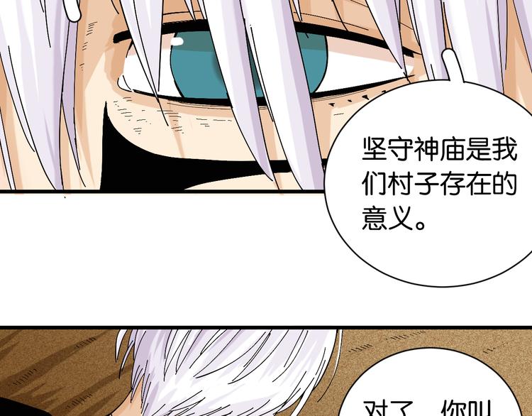 桃与末世之书韩漫全集-第83话 清水康无删减无遮挡章节图片 