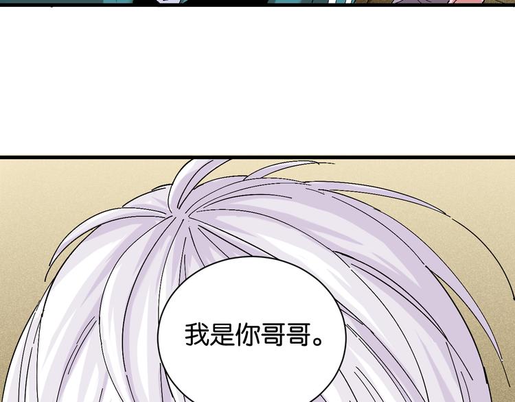 桃与末世之书韩漫全集-第83话 清水康无删减无遮挡章节图片 