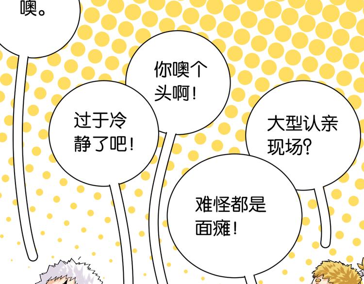 桃与末世之书韩漫全集-第83话 清水康无删减无遮挡章节图片 